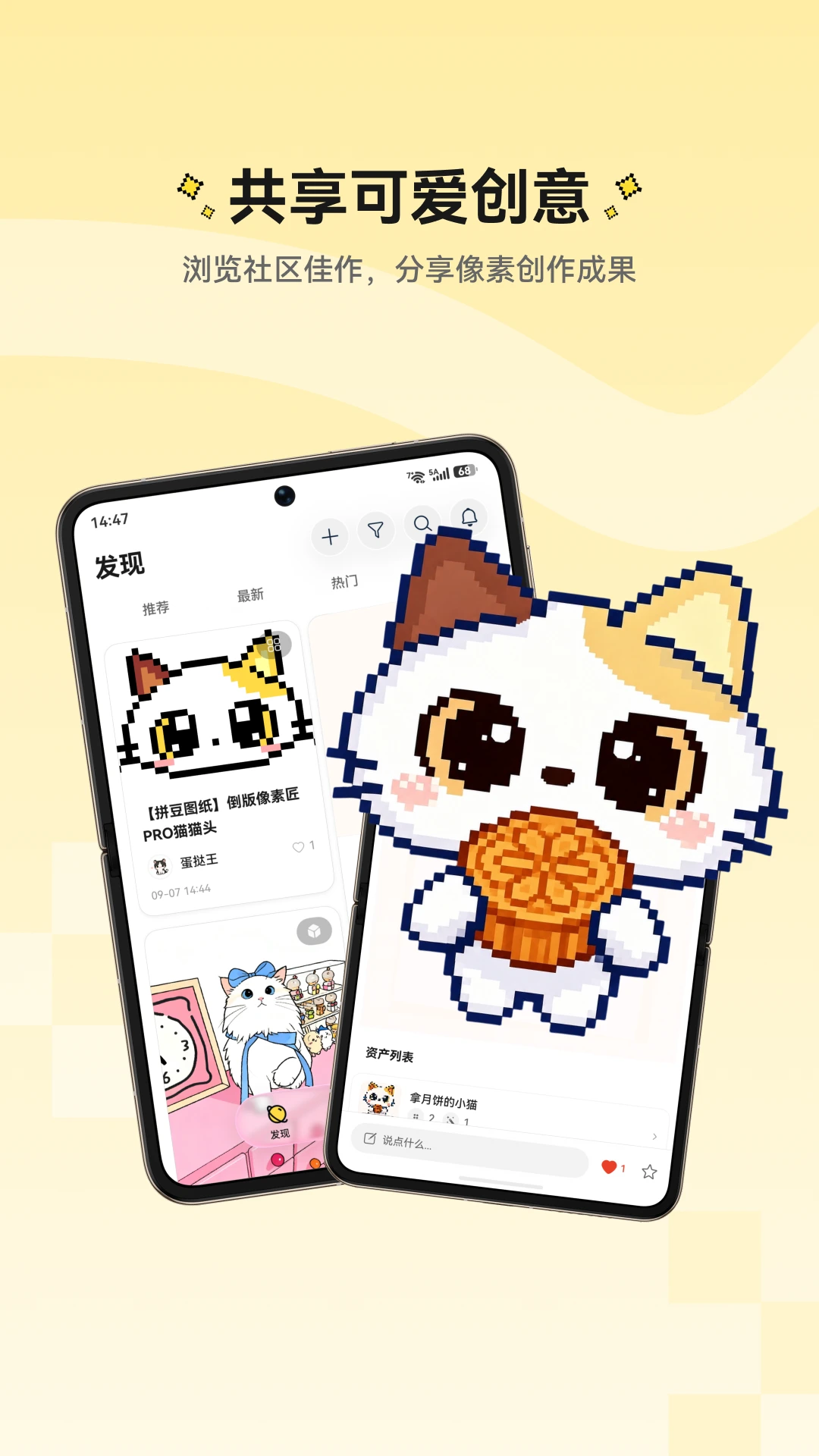 像素匠 PRO 社区发现页与作品分享